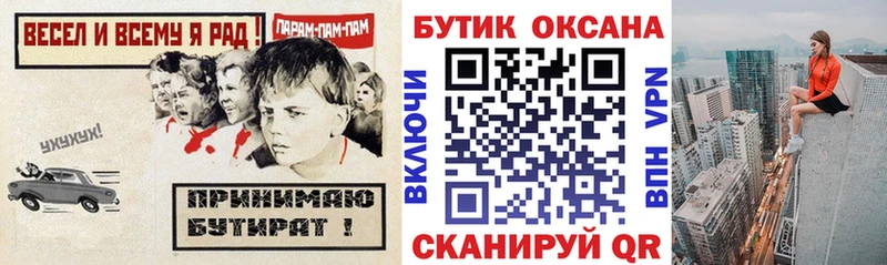 как найти   кракен зеркало  БУТИРАТ вода  Высоковск 