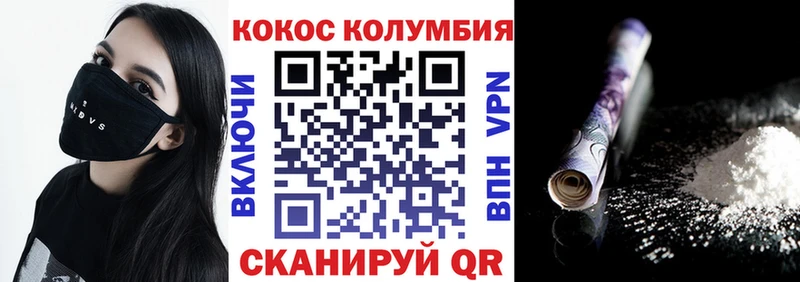 Cocaine Колумбийский  Высоковск 
