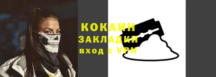кокаин перу Богородск